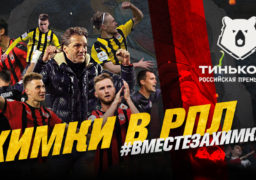 О фарм-клубах в РПЛ