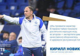 Дерби двух столиц